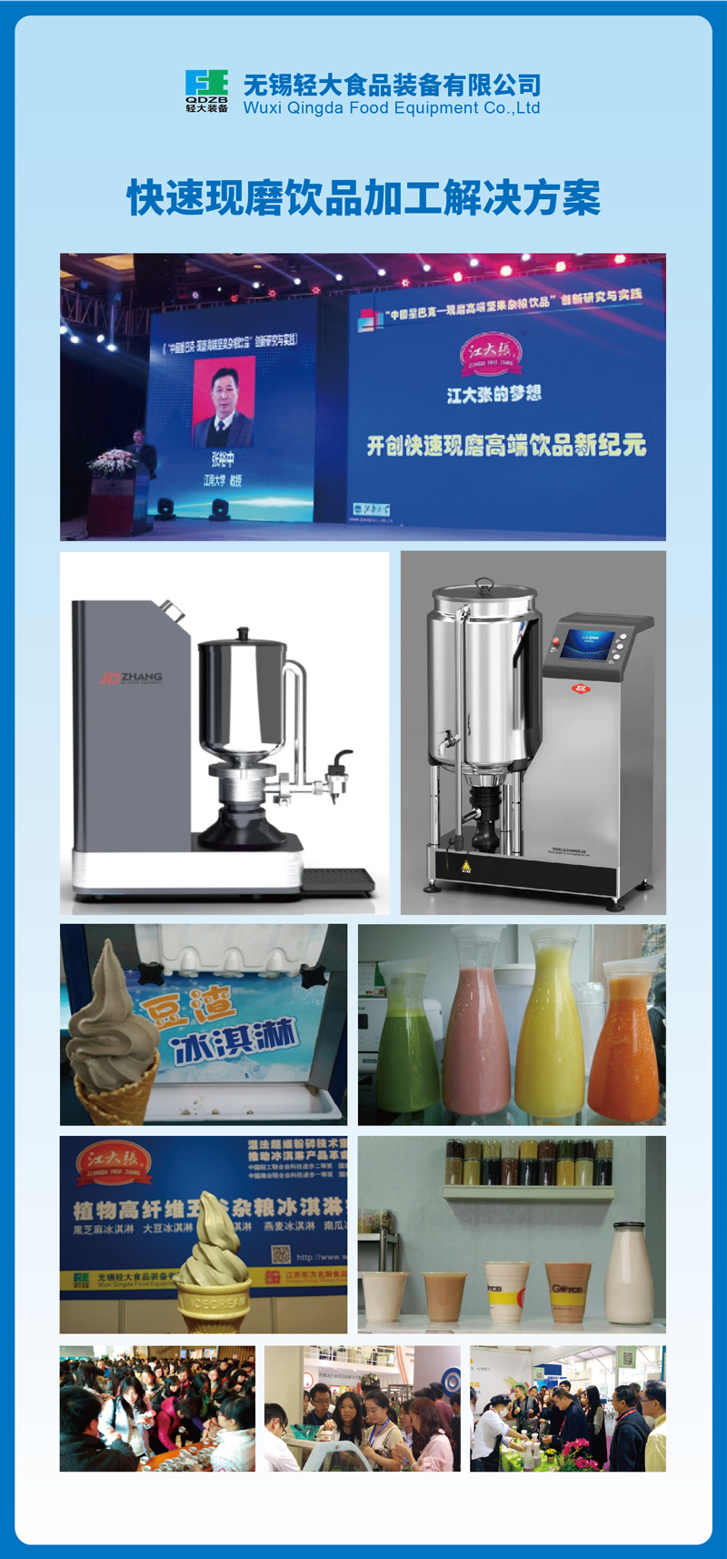 快速现磨饮品加工解决方案1.jpg